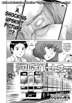 Page 2 of Play Partner