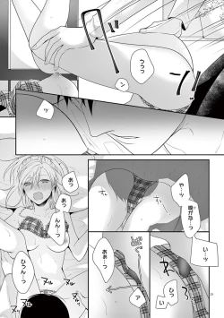Page 23 of 何も聞かずに抱かせてくれ ～強がり処女とワケあり狼～ 第22-24卷