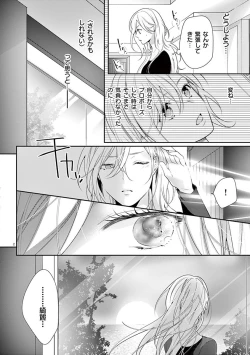 Page 4 of 何も聞かずに抱かせてくれ ～強がり処女とワケあり狼～ 第26-28卷