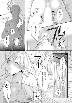 Page 61 of 何も聞かずに抱かせてくれ ～強がり処女とワケあり狼～ 第26-28卷