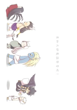 Page 2 of Amanojaku ni Koishite! | 来和天邪鬼谈恋爱吧!