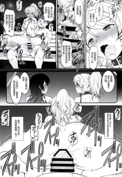 Page 18 of Loud Live! XTC SIDE-E