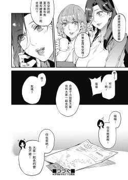 Page 28 of Boku no Mamakatsu! 3 Miboujin Mama to Issho ni