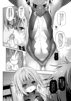 Page 11 of CosPako! Momo-chan no Baai