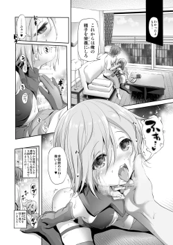 Page 15 of CosPako! Momo-chan no Baai