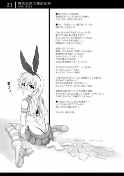 Page 21 of Kanmusu Himitsu no Unkou Kiroku