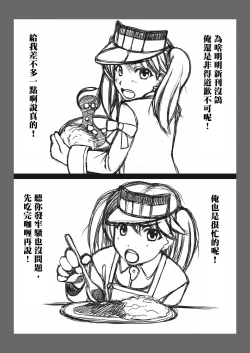 Page 28 of Kanmusu Himitsu no Unkou Kiroku