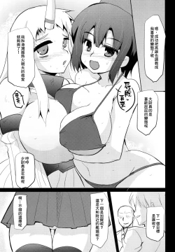 Page 23 of Kanmusu Nostalgia | 艦娘思鄉病
