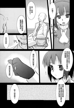 Page 7 of Kanmusu Nostalgia | 艦娘思鄉病
