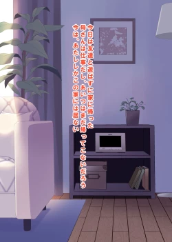 Page 144 of Saimin Kanojo 4.5 Chitai Chiiku + Iori to haru no Inbi na Nichijou