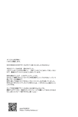 Page 24 of Boku-tachi wa, Koi o Shitenai Hazu datta.