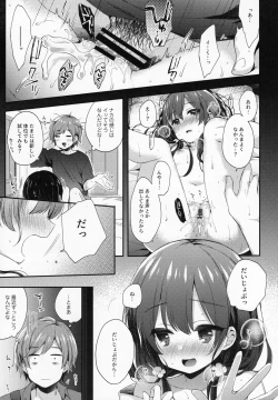 Page 6 of Boku-tachi wa, Koi o Shitenai Hazu datta.