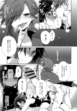 Page 12 of Honnou Kaihou