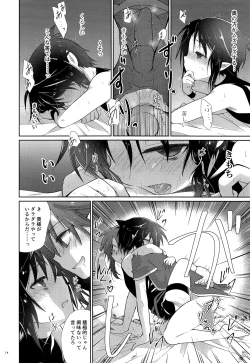 Page 13 of Honnou Kaihou