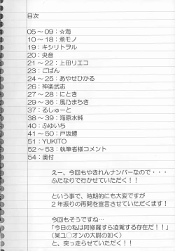 Page 4 of Secret of Girls