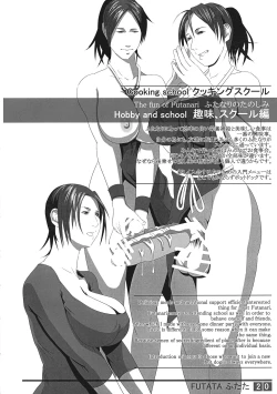 Page 19 of Futata 2gou