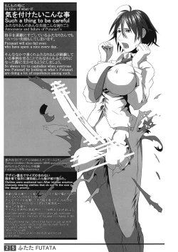 Page 24 of Futata 2gou