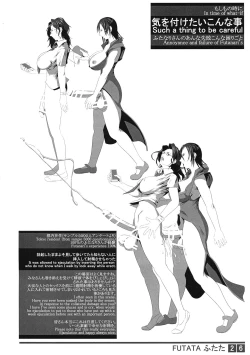 Page 25 of Futata 2gou