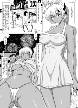 Page 111 of Hatsujouchuu!