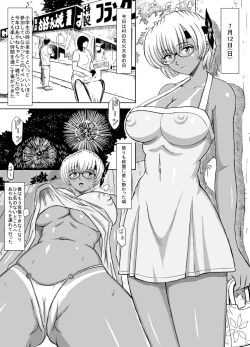 Page 139 of Hatsujouchuu!