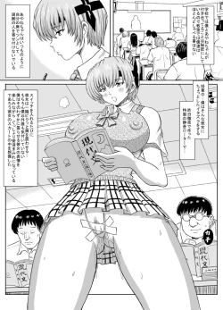 Page 169 of Hatsujouchuu!