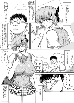 Page 180 of Hatsujouchuu!