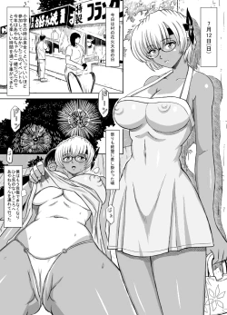 Page 36 of Hatsujouchuu!