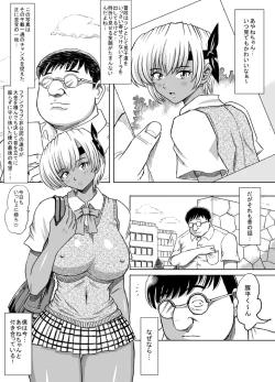 Page 52 of Hatsujouchuu!