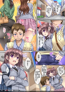 Page 2 of Ikenai Koto