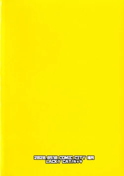 Page 2 of Chanpion no Kyokon na Himitsu