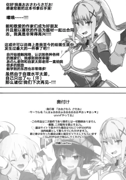 Page 21 of KonoSuba Goudoushi!