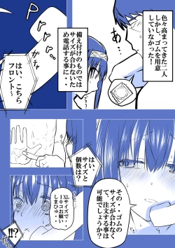Page 20 of 武内Pと鷺沢文香が付き合って一ヶ月目でxxxする話