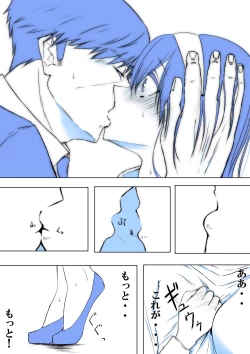 Page 3 of 武内Pと鷺沢文香が付き合って一ヶ月目でxxxする話