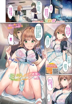 Page 1 of Mirage