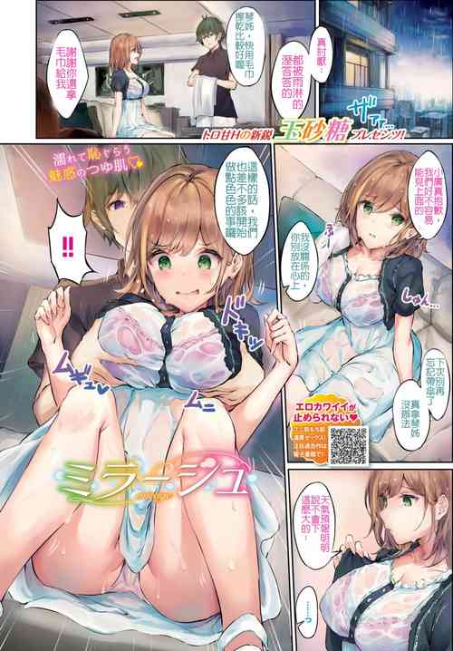 Download Mirage