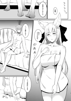 Page 4 of Ai no Gikyou Kishi