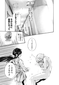 Page 124 of Kisei Juui Suzune 9