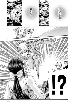 Page 130 of Kisei Juui Suzune 9