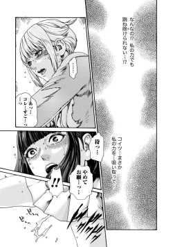 Page 136 of Kisei Juui Suzune 9