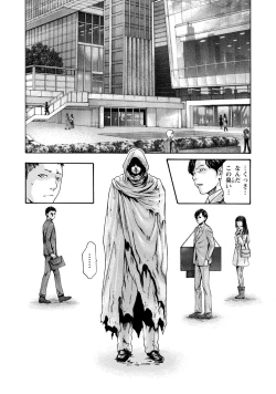 Page 139 of Kisei Juui Suzune 9