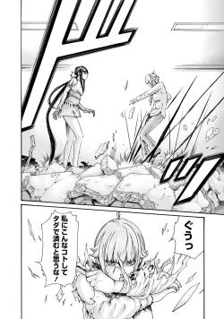 Page 147 of Kisei Juui Suzune 9