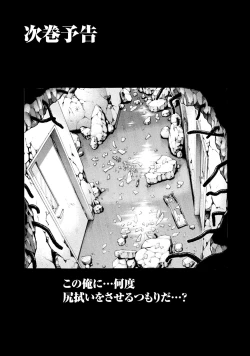 Page 158 of Kisei Juui Suzune 9