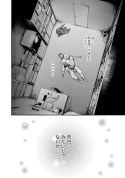 Page 37 of Kisei Juui Suzune 9