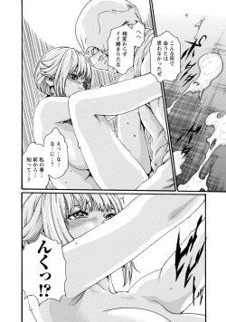 Page 49 of Kisei Juui Suzune 9