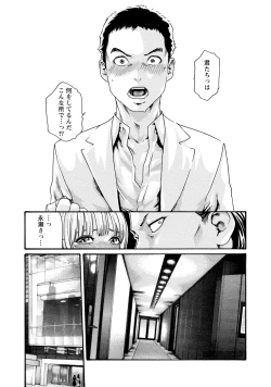 Page 52 of Kisei Juui Suzune 9