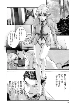 Page 55 of Kisei Juui Suzune 9