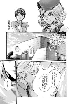 Page 56 of Kisei Juui Suzune 9