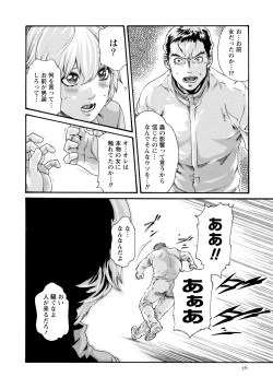 Page 57 of Kisei Juui Suzune 9