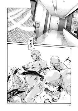 Page 95 of Kisei Juui Suzune 9