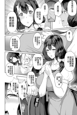 Page 107 of Juku Mesu - Erotic Mature Women